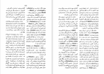 کتاب فرهنگ اساطیر یونان ورام جلد1پیرگریمان دانلودpdf-1