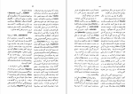 کتاب فرهنگ اساطیر یونان ورام جلد1پیرگریمان دانلودpdf-1