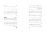 کتاب فرهنگ خرافات فیلیپ وارینگ دانلودpdf-1