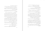 کتاب فرهنگ خرافات فیلیپ وارینگ دانلودpdf-1