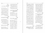 کتاب فرهنگ دارو ها و واژه های دشوار منوچهر امیری دانلودpdf-1