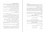 کتاب فرهنگ واژه نمای غزلیات سعدی جلد1مهین دخت صدقیان دانلود pdf-1