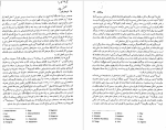 کتاب قوم های کهن رقیه بهزادی دانلود pdf-1