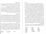 کتاب قوم های کهن رقیه بهزادی دانلود pdf-1