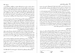 کتاب قوم های کهن رقیه بهزادی دانلود pdf-1