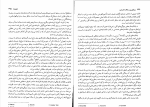 کتاب قوم های کهن رقیه بهزادی دانلود pdf-1