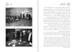 کتاب مرد بحران ها لیلا هاشمی دانلودpdf-1