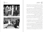 کتاب مرد بحران ها لیلا هاشمی دانلودpdf-1