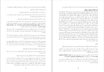 کتاب مصباح الشریعه ثانی طاب ثراه دانلودpdf-1