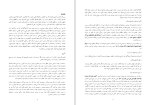 کتاب مصباح الشریعه ثانی طاب ثراه دانلودpdf-1