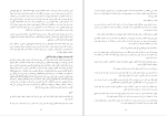 کتاب مصباح الشریعه ثانی طاب ثراه دانلودpdf-1