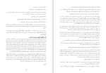 کتاب مصباح الشریعه ثانی طاب ثراه دانلودpdf-1