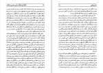 کتاب نخبگان سیاسی ایران بین دو انقلاب علیررضا ازغندی دانلود pdf-1