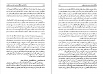 کتاب نخبگان سیاسی ایران بین دو انقلاب علیررضا ازغندی دانلود pdf-1