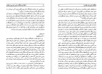 کتاب نخبگان سیاسی ایران بین دو انقلاب علیررضا ازغندی دانلود pdf-1