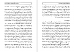 کتاب نخبگان سیاسی ایران بین دو انقلاب علیررضا ازغندی دانلود pdf-1