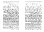 کتاب نخبگان سیاسی ایران بین دو انقلاب علیررضا ازغندی دانلود pdf-1