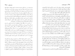 کتاب نظریه انتخاب ویلیام گلاسر دانلود pdf-1