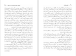 کتاب نظریه انتخاب ویلیام گلاسر دانلود pdf-1