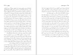 کتاب نظریه انتخاب ویلیام گلاسر دانلود pdf-1