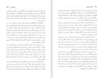 کتاب نظریه انتخاب ویلیام گلاسر دانلود pdf-1