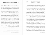 کتاب هنر و زیبایی در قرون وسطی اومبرتو کو دانلودpdf-1