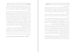 کتاب پس از بحران فاطمه هاشمی دانلودpdf-1