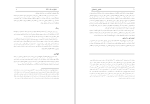 کتاب پس از بحران فاطمه هاشمی دانلودpdf-1