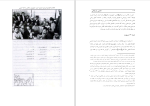 کتاب پس از بحران فاطمه هاشمی دانلودpdf-1