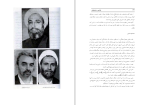 کتاب پس از بحران فاطمه هاشمی دانلودpdf-1