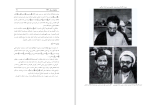 کتاب پس از بحران فاطمه هاشمی دانلودpdf-1
