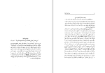 کتاب پیدایش الفبا علی محدث دانلودpdf-1