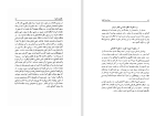 کتاب پیدایش الفبا علی محدث دانلودpdf-1