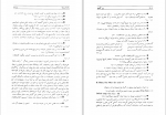 کتاب پیر گنجه در جستجوی ناکجاآباد عبد الحسین زرین کوب دانلودpdf-1