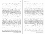 کتاب چهره های منفور در تاریخ معاصر ایران حبیب اله تابانی دانلودpdf-1