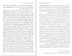 کتاب چهره های منفور در تاریخ معاصر ایران حبیب اله تابانی دانلودpdf-1