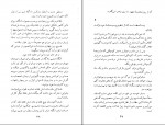 کتاب آخرین روز یک محکوم ویکتور هوگو دانلود pdf-1