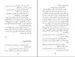 کتاب آخرین روز یک محکوم ویکتور هوگو دانلود pdf-1