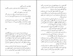 کتاب آخرین روز یک محکوم ویکتور هوگو دانلود pdf-1