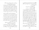 کتاب آخرین روز یک محکوم ویکتور هوگو دانلود pdf-1