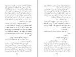 کتاب آخرین روز یک محکوم ویکتور هوگو دانلود pdf-1