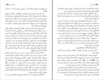 کتاب آدمکش کور مارگارت اتوود دانلود pdf-1