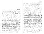 کتاب آدمکش کور مارگارت اتوود دانلود pdf-1