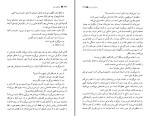 کتاب آدمکش کور مارگارت اتوود دانلود pdf-1