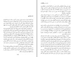 کتاب آدمکش کور مارگارت اتوود دانلود pdf-1