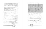 کتاب آدمک چوبی محمدرضا جعفری دانلود pdf-1