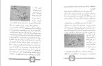 کتاب آدمک چوبی محمدرضا جعفری دانلود pdf-1