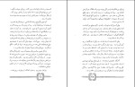 کتاب آدمک چوبی محمدرضا جعفری دانلود pdf-1