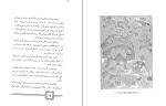 کتاب آدمک چوبی کارلو کولودی دانلود PDF-1