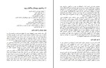 کتاب آدم های سمی لیلیان گلاس دانلود pdf-1